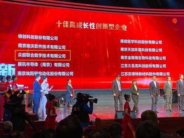 乐竞体育获得南京十佳高成长性创新性企业称号 乐竞体育获得南京十佳高成长性创新性企业称号