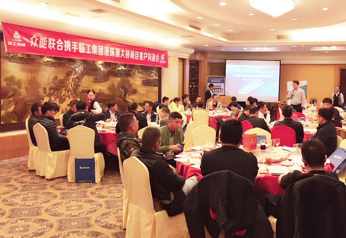 乐竞体育港珠澳大桥项目客户沟通会圆满结束 乐竞体育港珠澳大桥项目客户沟通会圆满结束