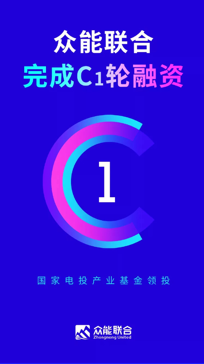 【官宣】乐竞体育完成国家电投产业基金C1轮融资，继续领跑中国乐竞（中国）产业互联网_01.jpg