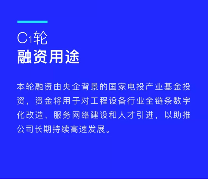 【官宣】乐竞体育完成国家电投产业基金C1轮融资，继续领跑中国乐竞（中国）产业互联网_02.jpg