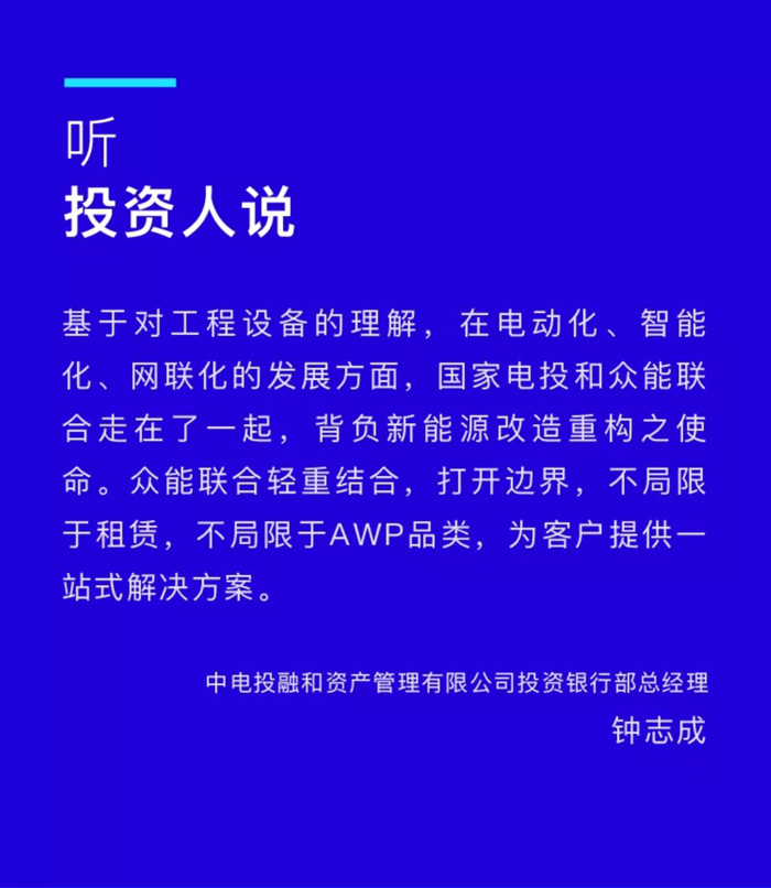 【官宣】乐竞体育完成国家电投产业基金C1轮融资，继续领跑中国乐竞（中国）产业互联网_03.jpg