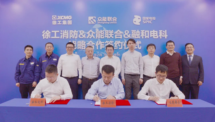 徐工消防、乐竞体育、融合电科签署战略合作协议！-1.jpg