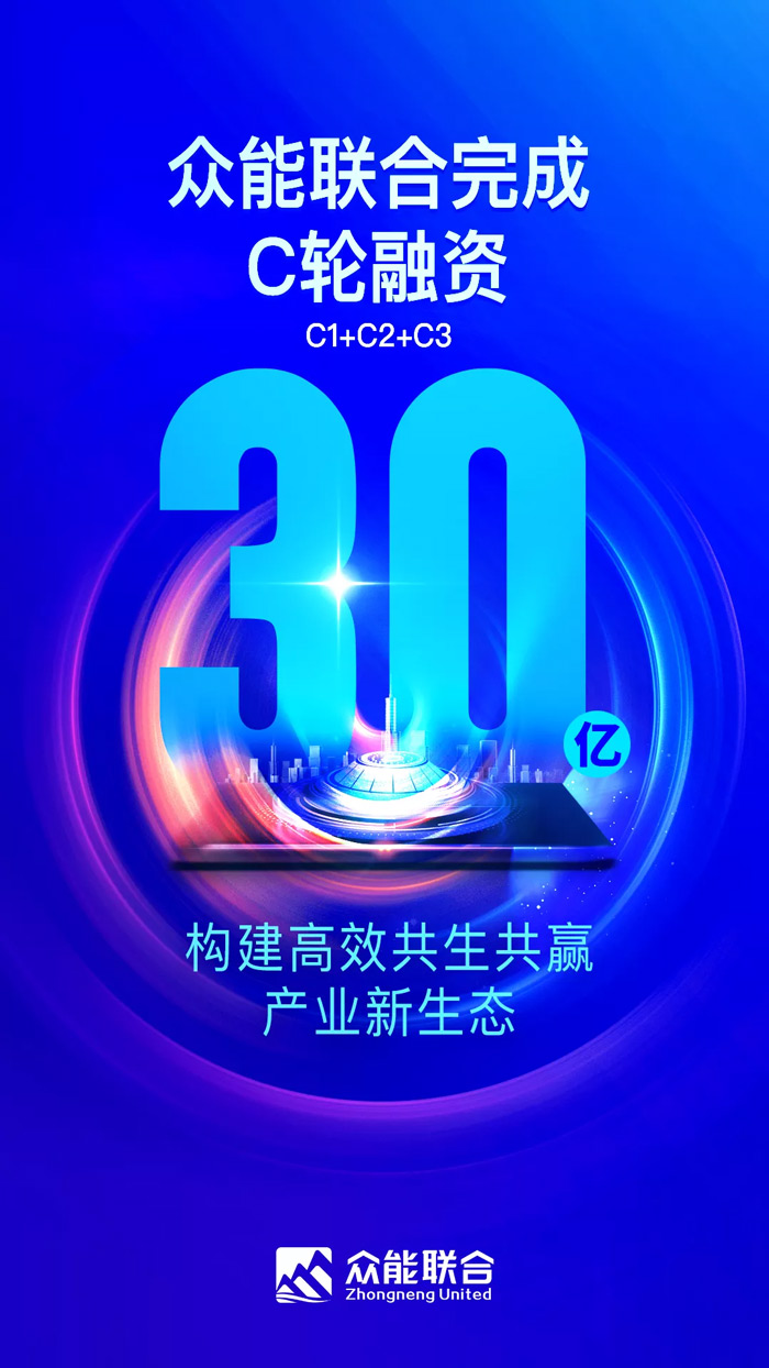 乐竞体育完成C轮累计30亿人民币融资 全力打造一站式乐竞（中国）租赁平台-1.jpg