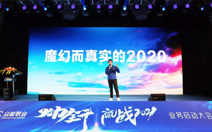 乐竞体育“火力全开·赢战2021”业务启动大会在南京隆重召开-2.jpg