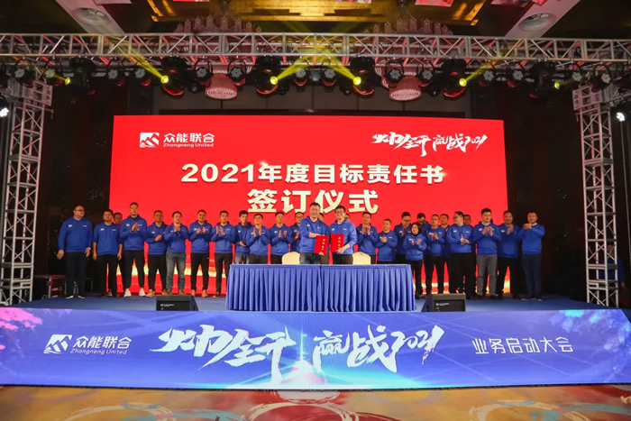 乐竞体育“火力全开·赢战2021”业务启动大会在南京隆重召开-7.jpg