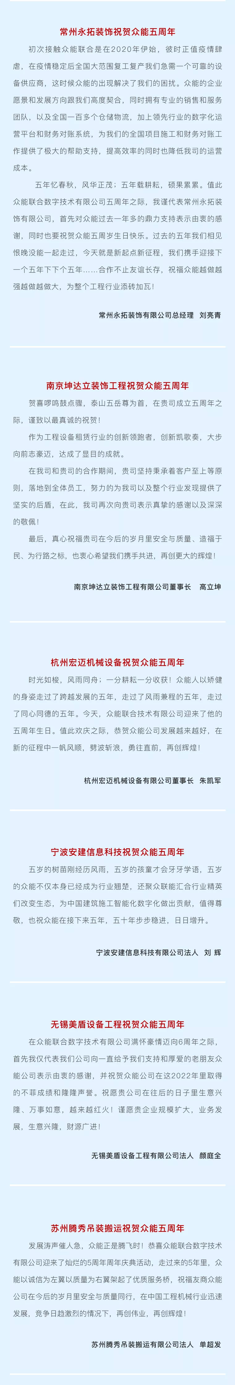 一路同行，感恩相伴！乐竞体育五周岁生日快乐-4.jpg