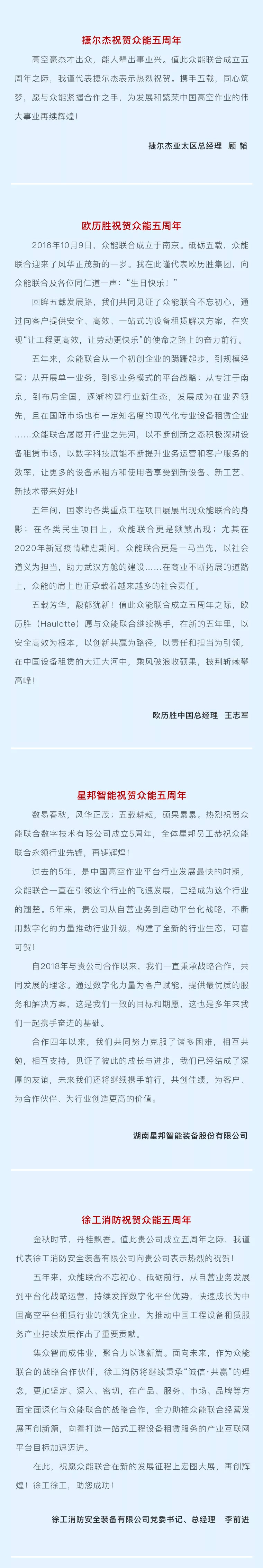 一路同行，感恩相伴！乐竞体育五周岁生日快乐-5.jpg