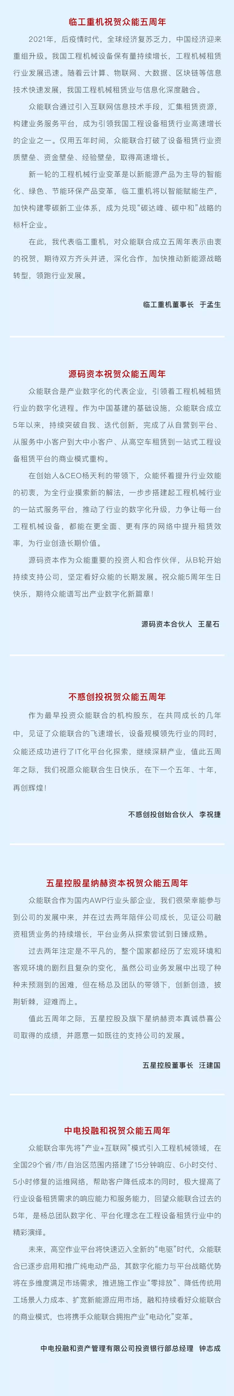 一路同行，感恩相伴！乐竞体育五周岁生日快乐-6.jpg