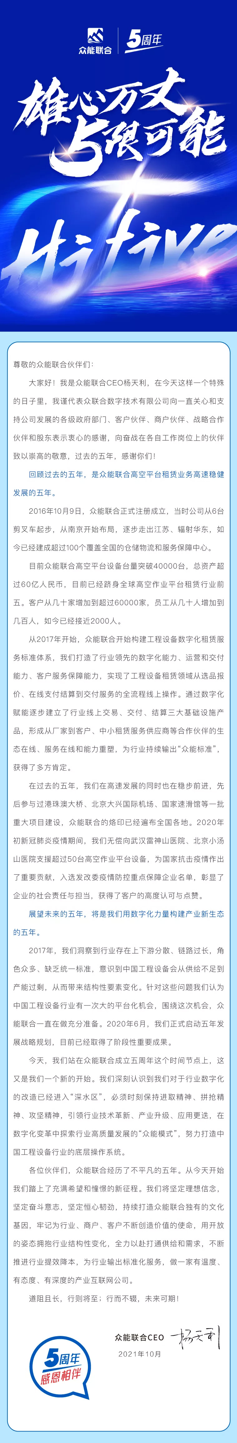 一路同行，感恩相伴！乐竞体育五周岁生日快乐-7.jpg