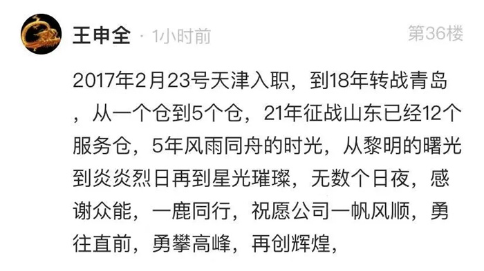 乐竞体育的5周岁，我们这么过！-11.jpg