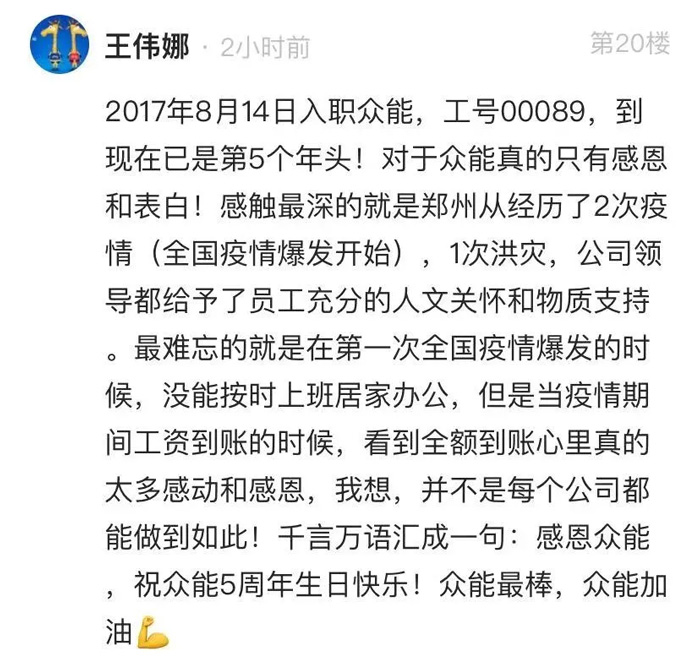 乐竞体育的5周岁，我们这么过！--12.jpg