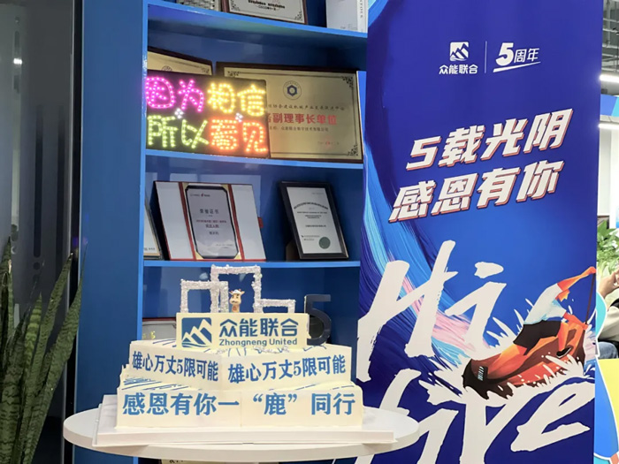 乐竞体育的5周岁，我们这么过！-16.jpg